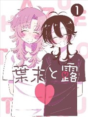 天美传媒免费影视资源漫画改编封面